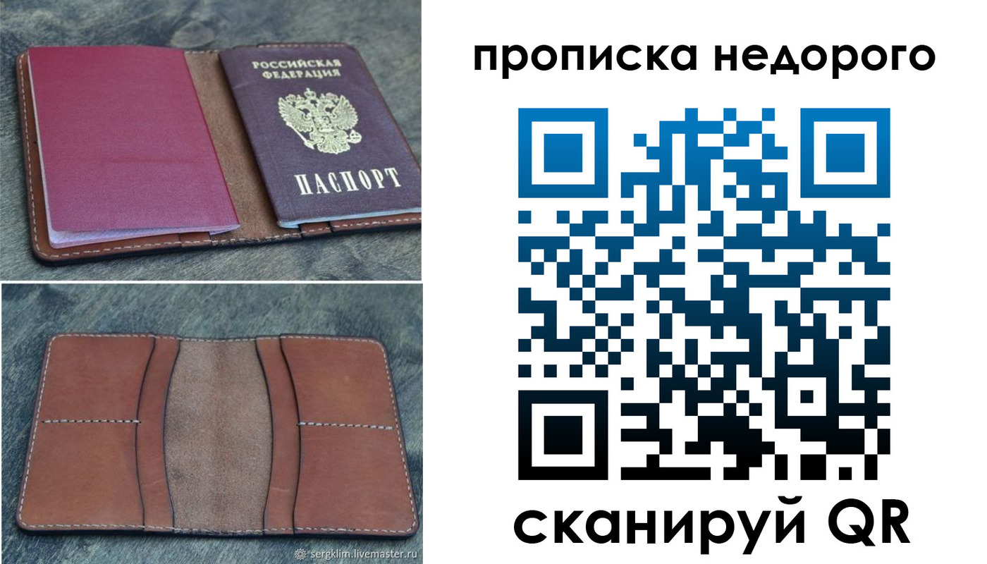 пропишу в квартире в Ейске