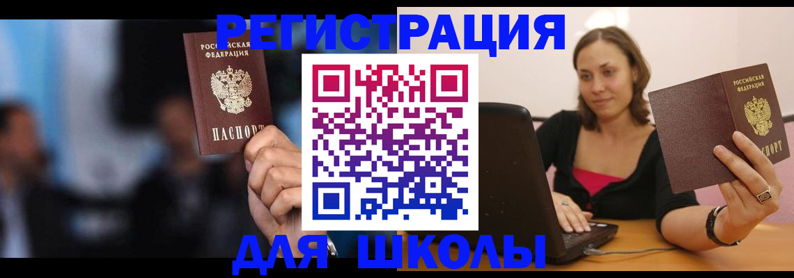 временная регистрация госуслуги в Ейске