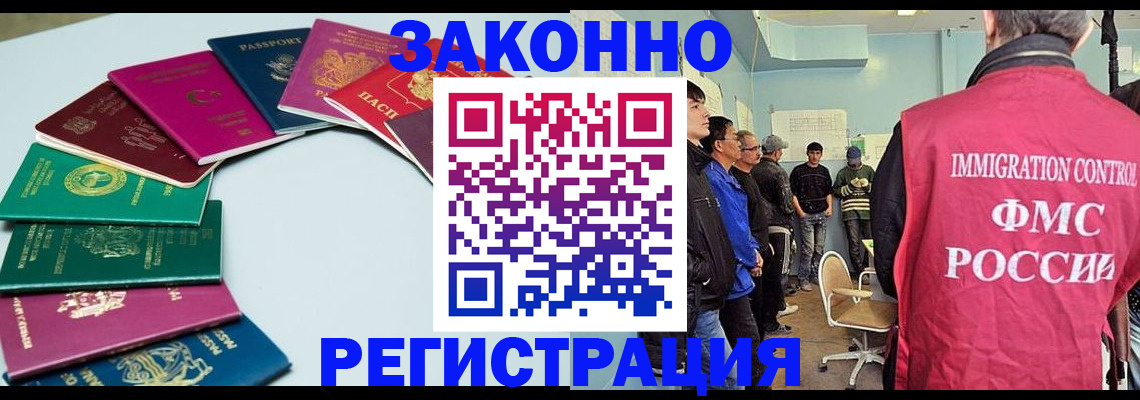 временная регистрация для школы в Ейске