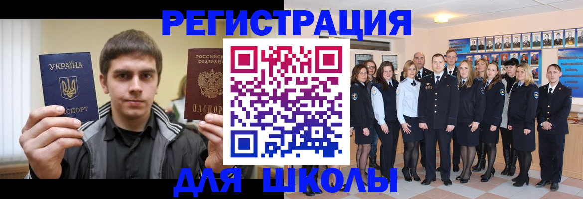 временная регистрация в квартире в Ейске